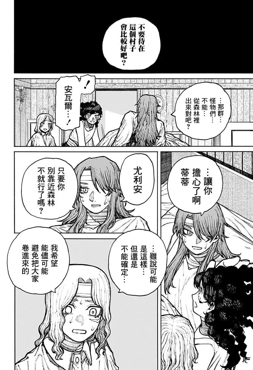 第09话 第21页