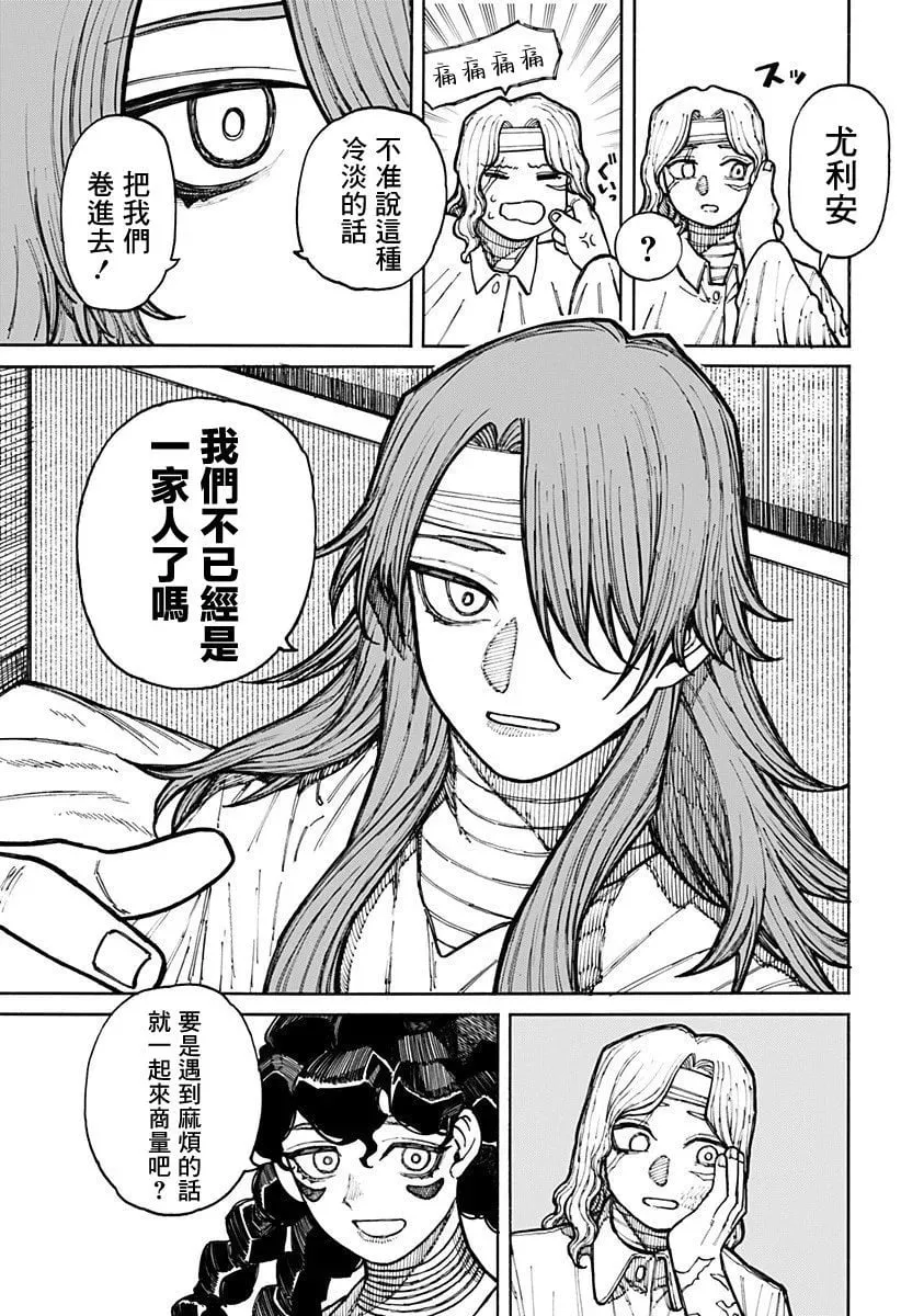 第09话 第22页