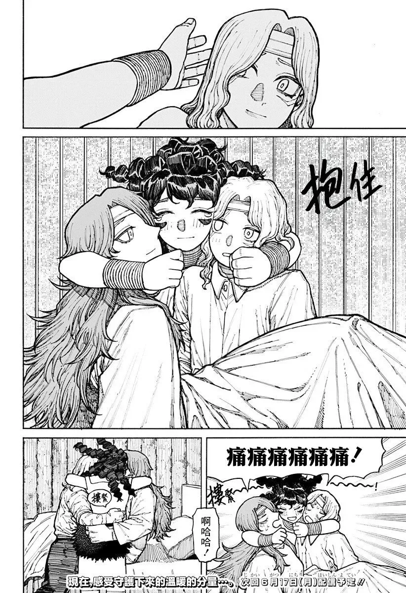 第09话 第23页