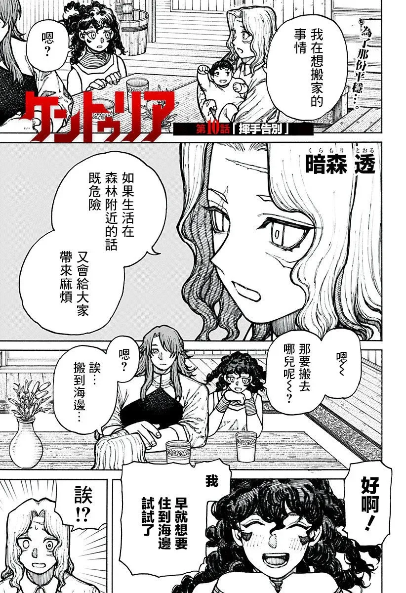 第10话 第1页