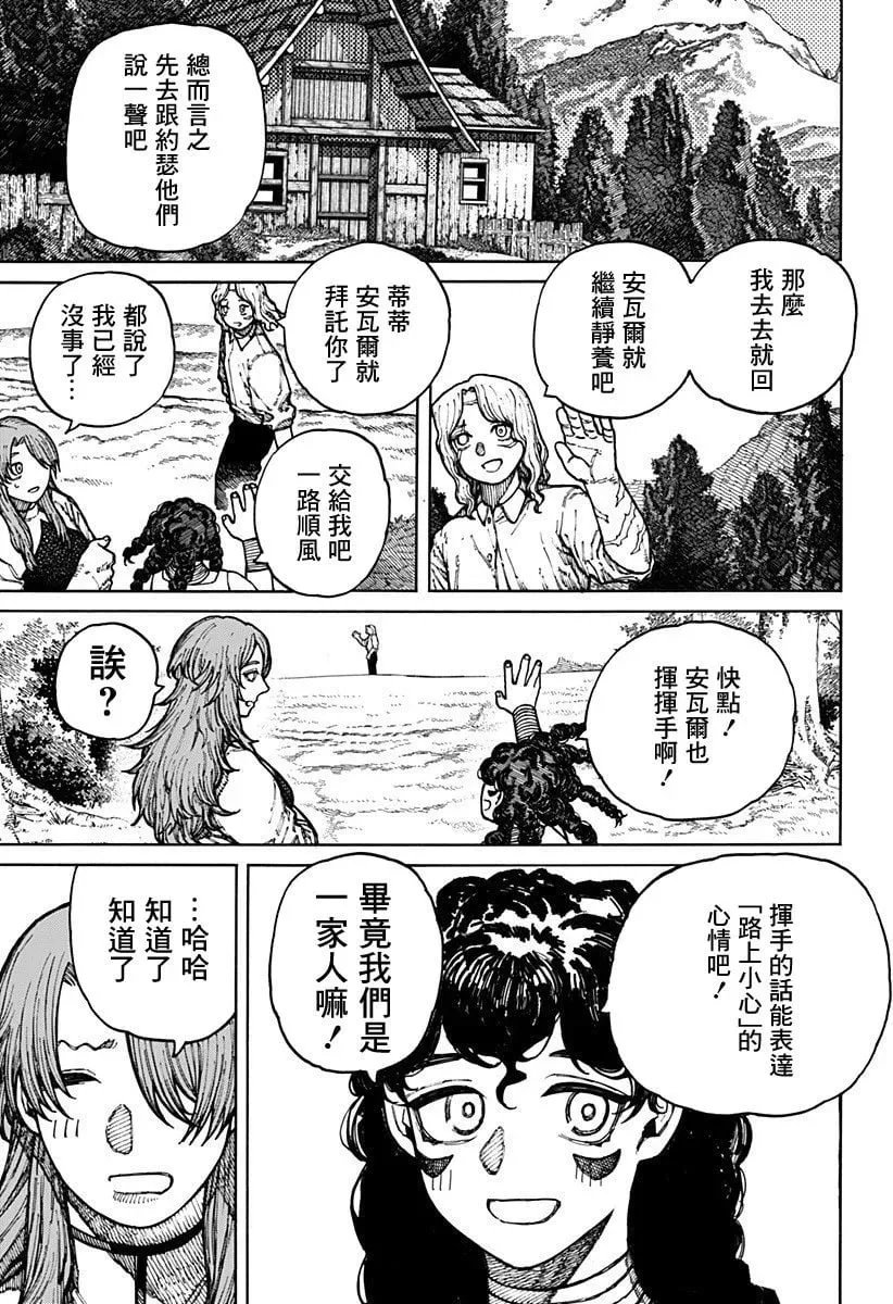 第10话 第3页