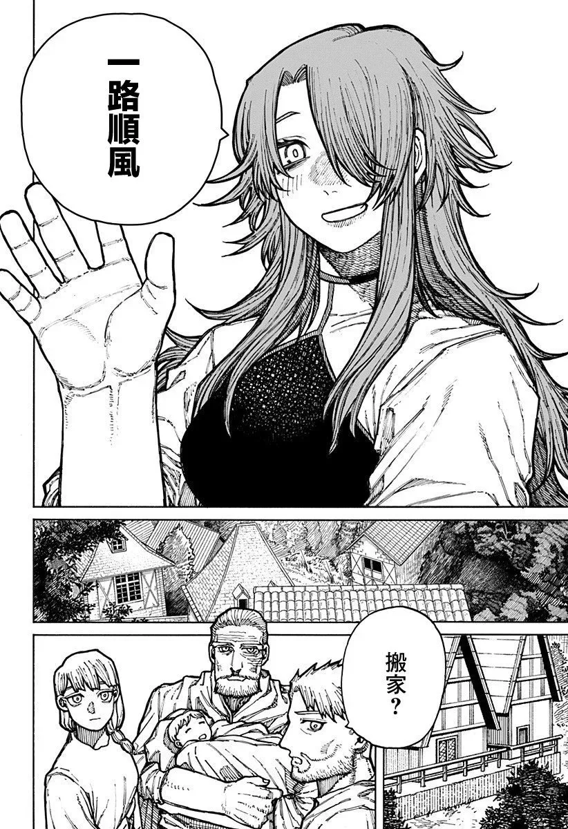 第10话 第4页