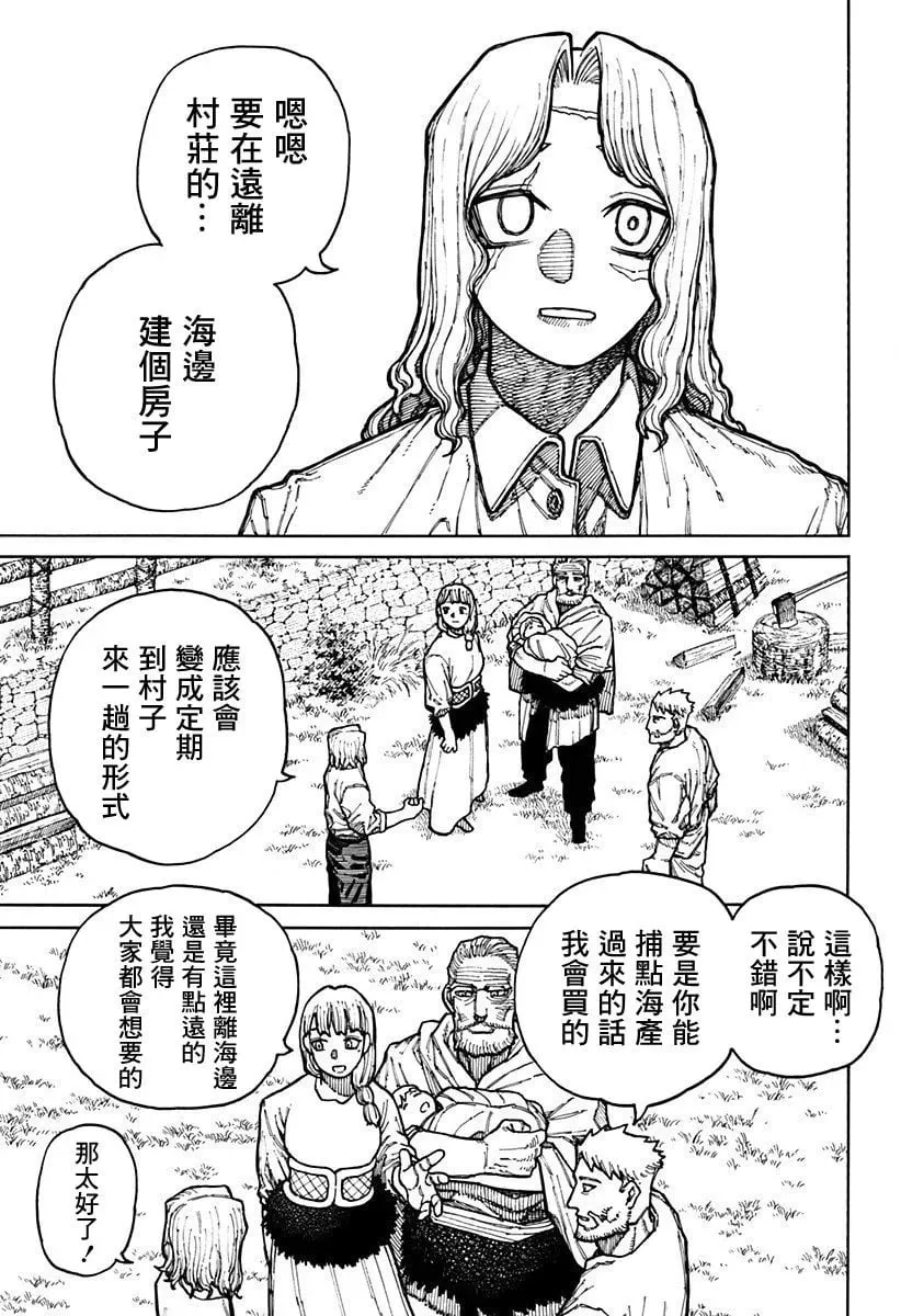 第10话 第5页