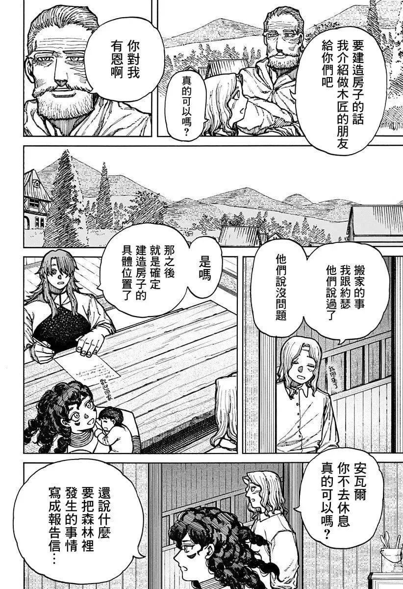 第10话 第6页
