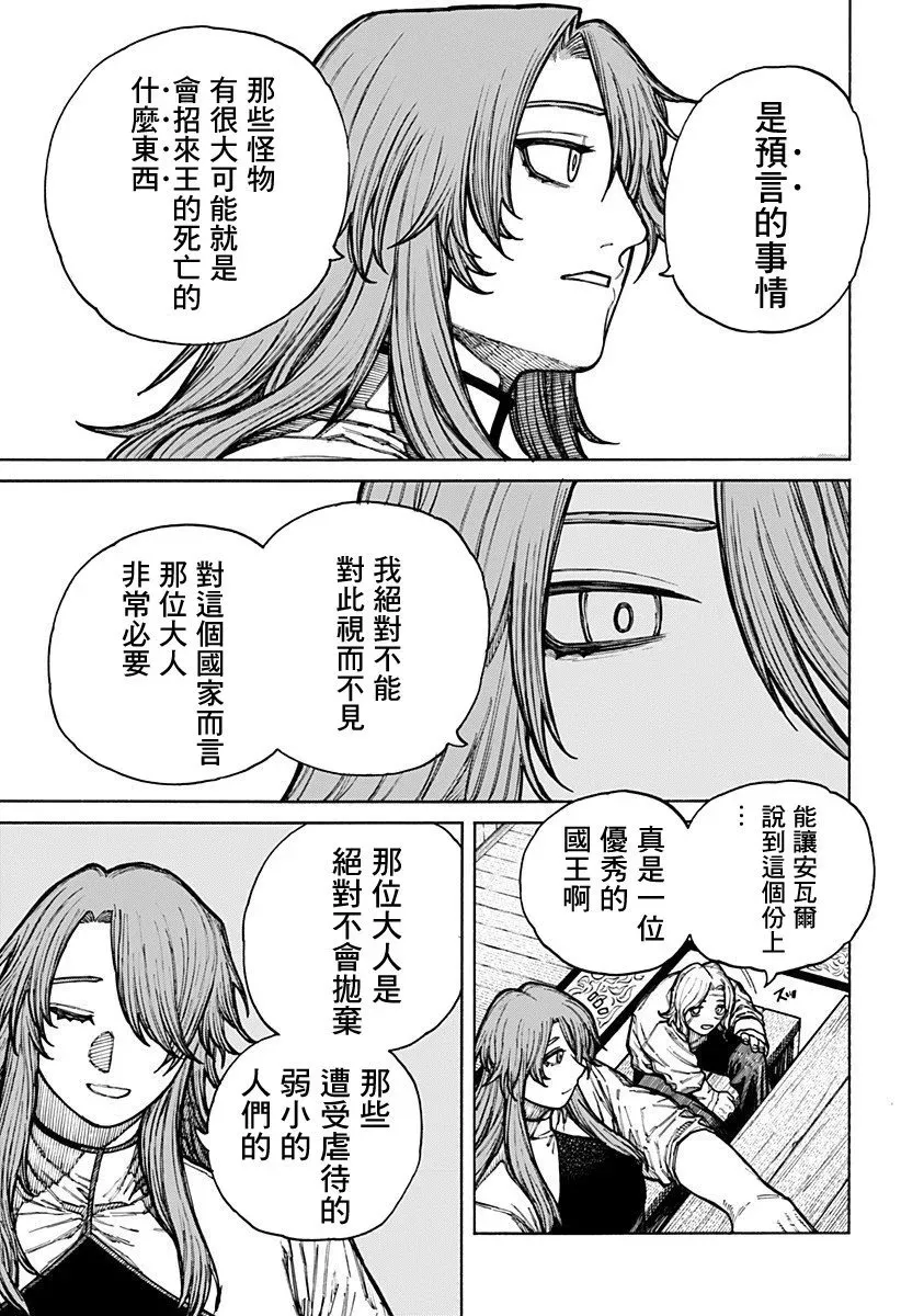 第10话 第7页