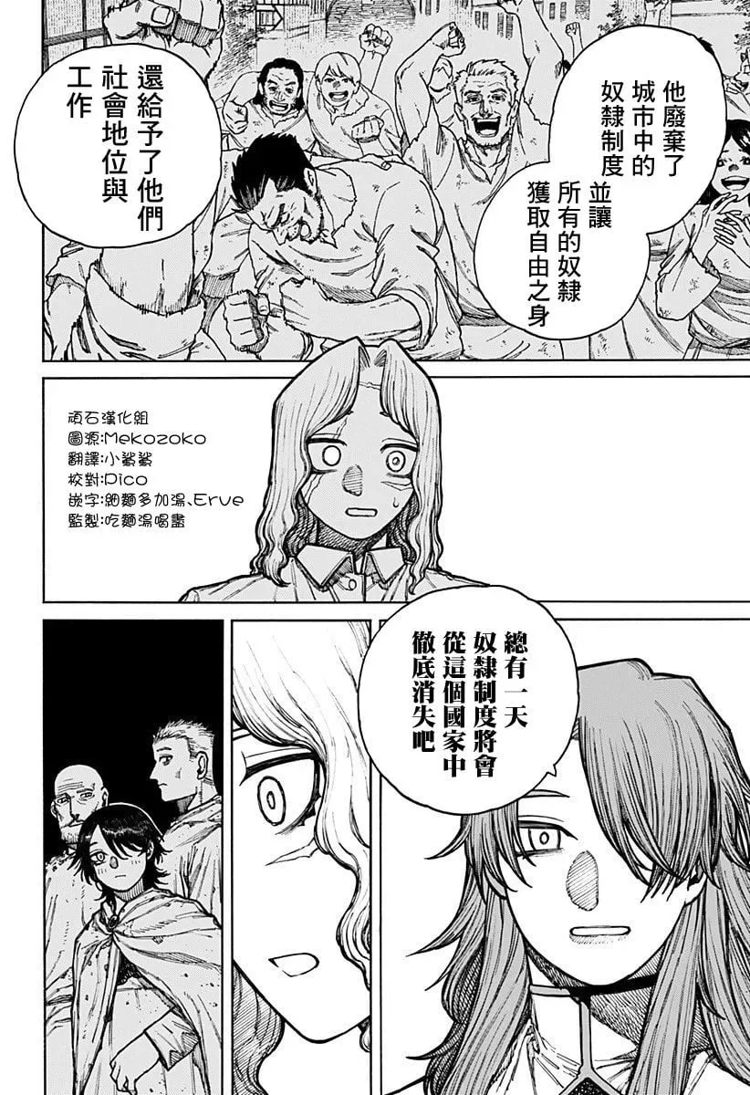 第10话 第8页
