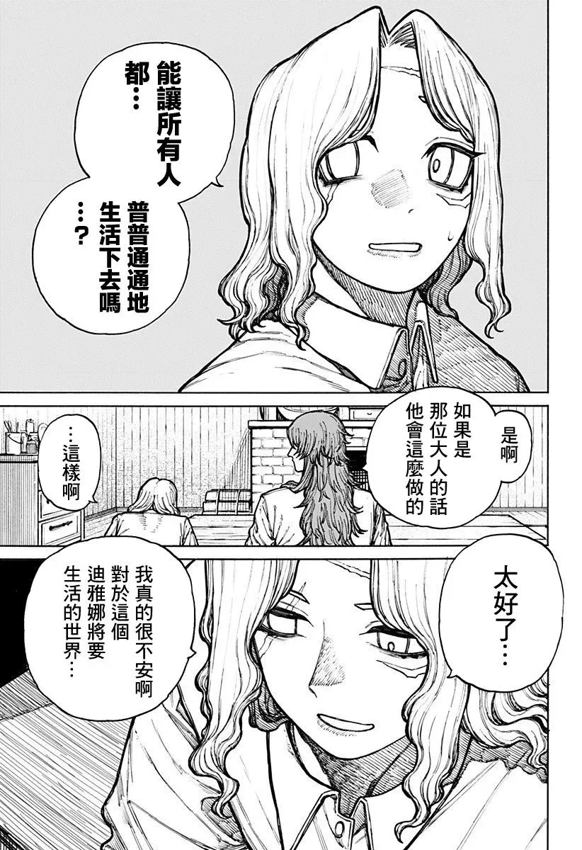 第10话 第9页