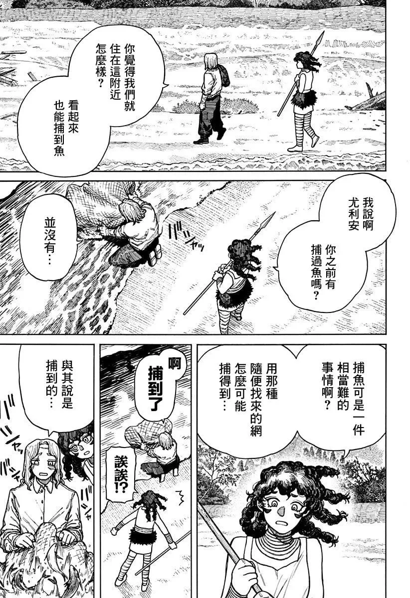 第10话 第11页