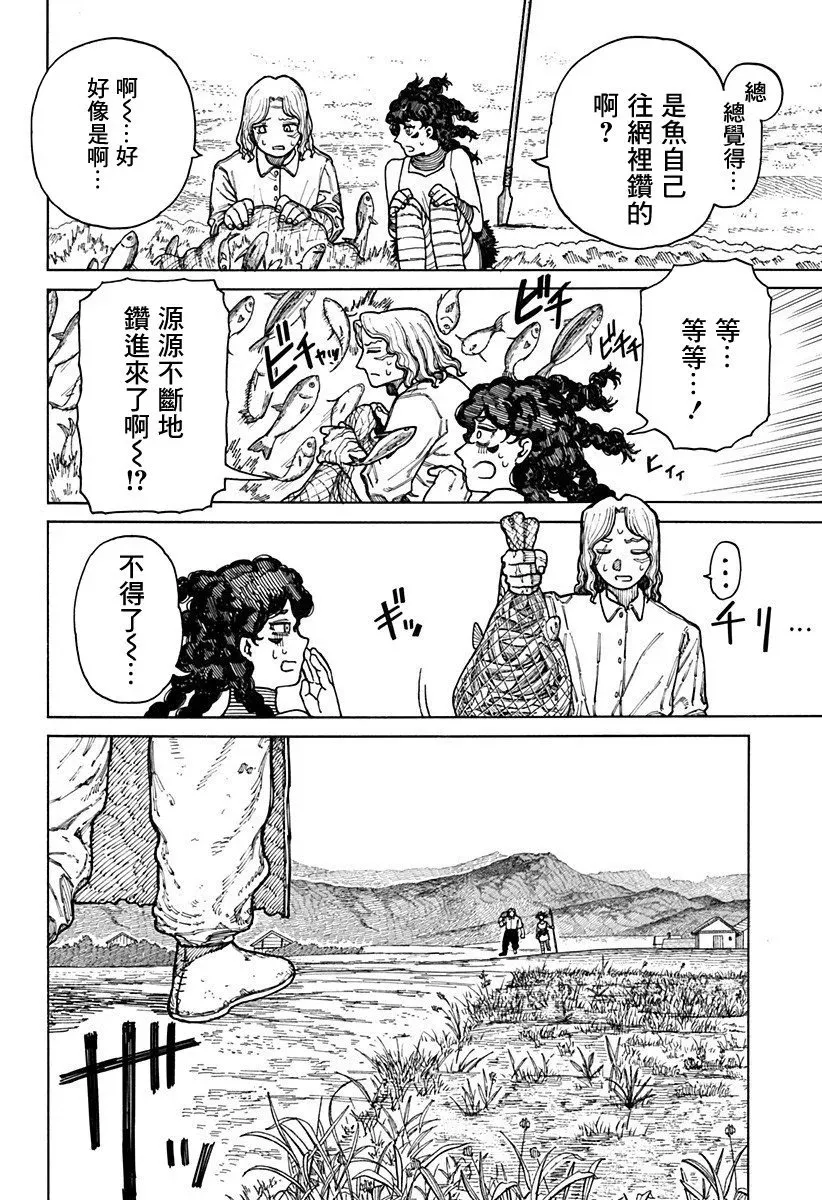 第10话 第12页