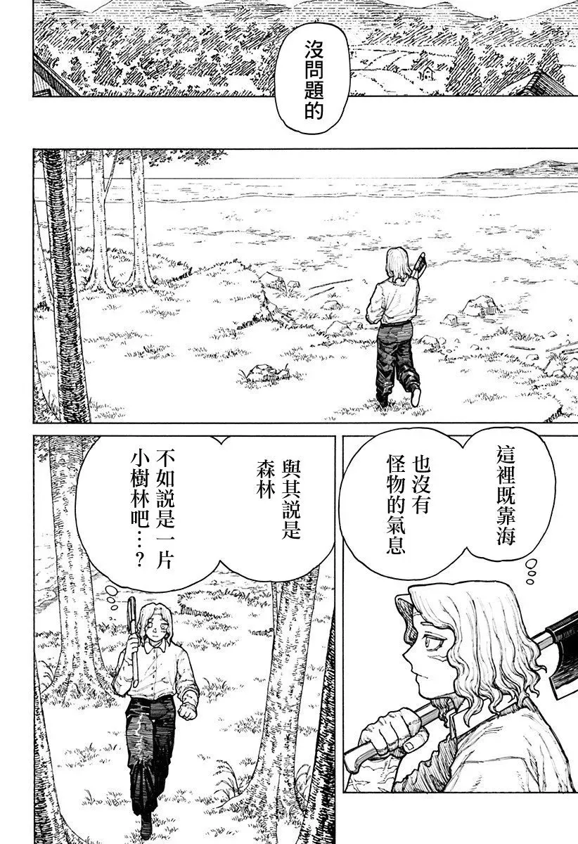 第10话 第14页