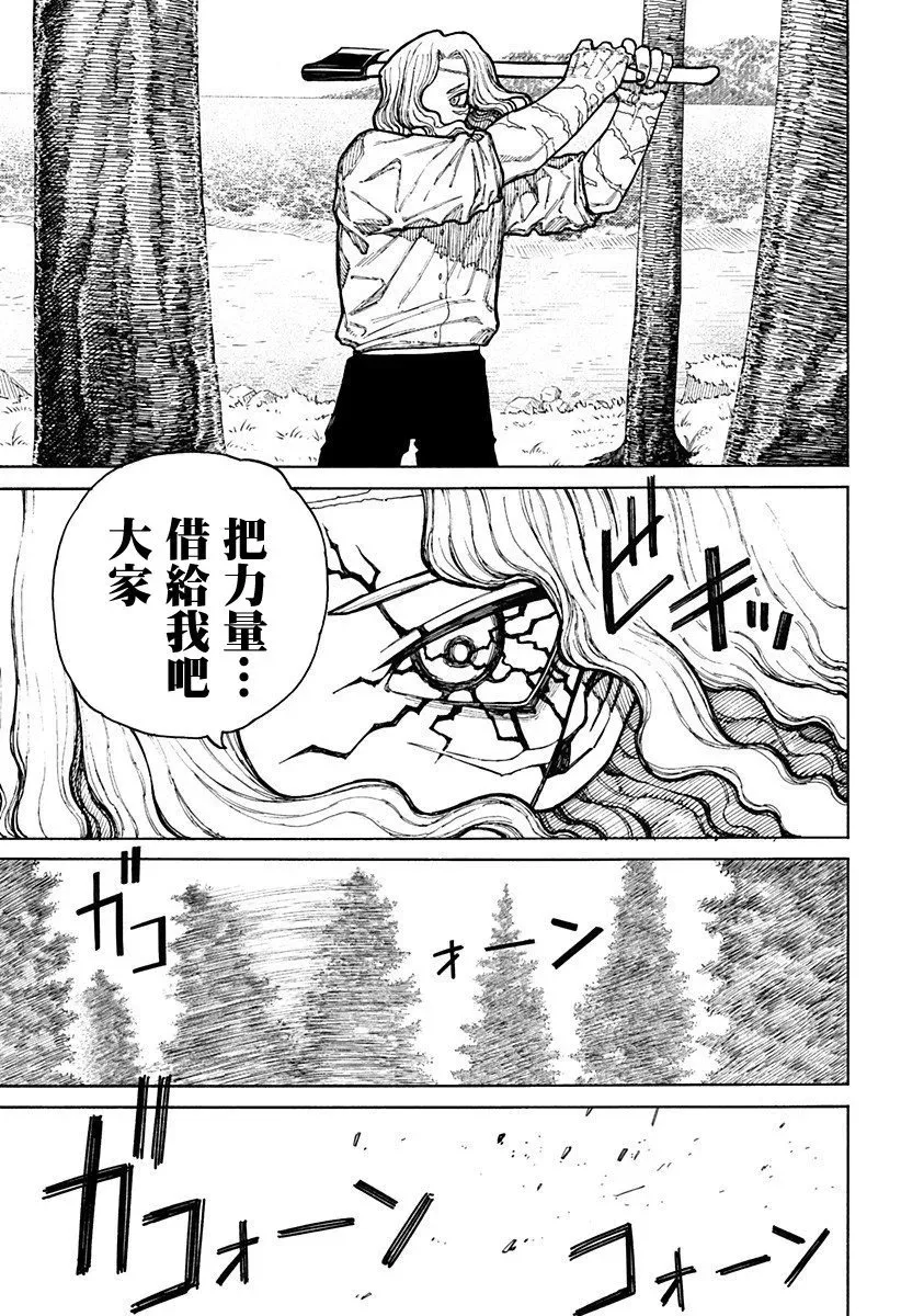 第10话 第15页