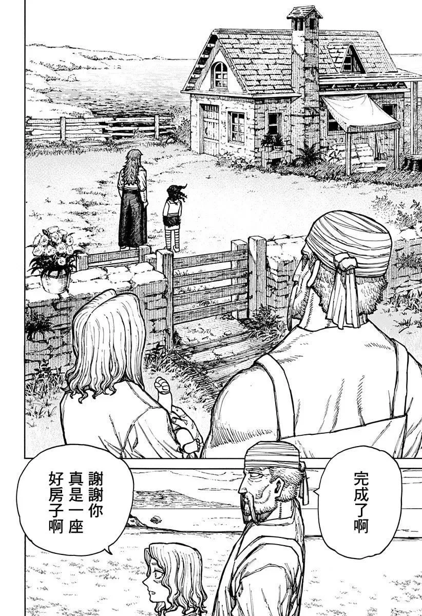 第10话 第18页