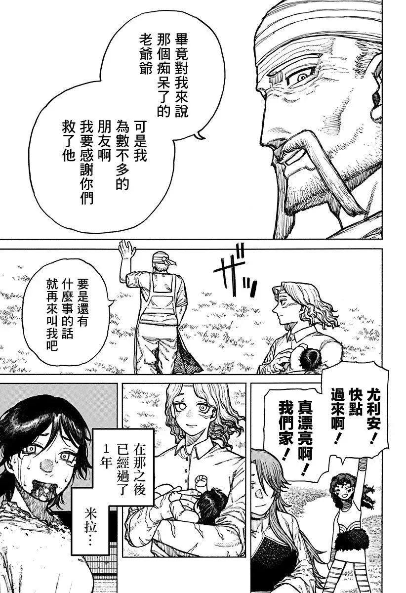 第10话 第19页