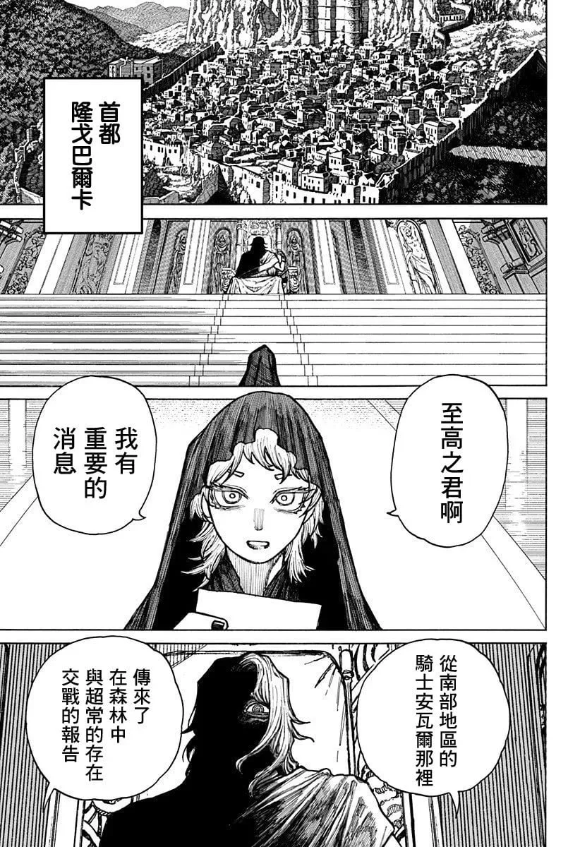 第10话 第21页