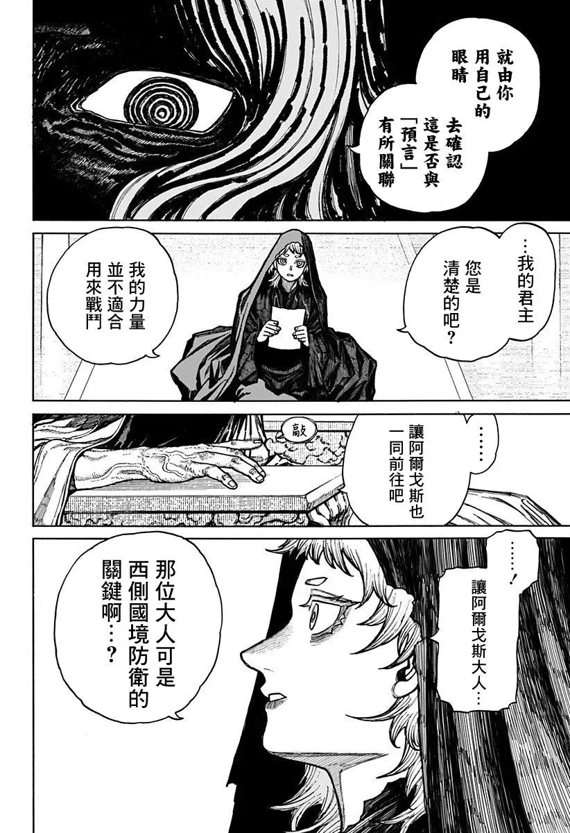 第10话 第22页