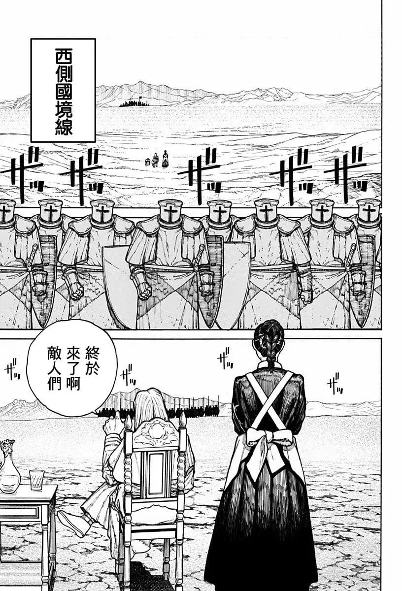 第10话 第23页