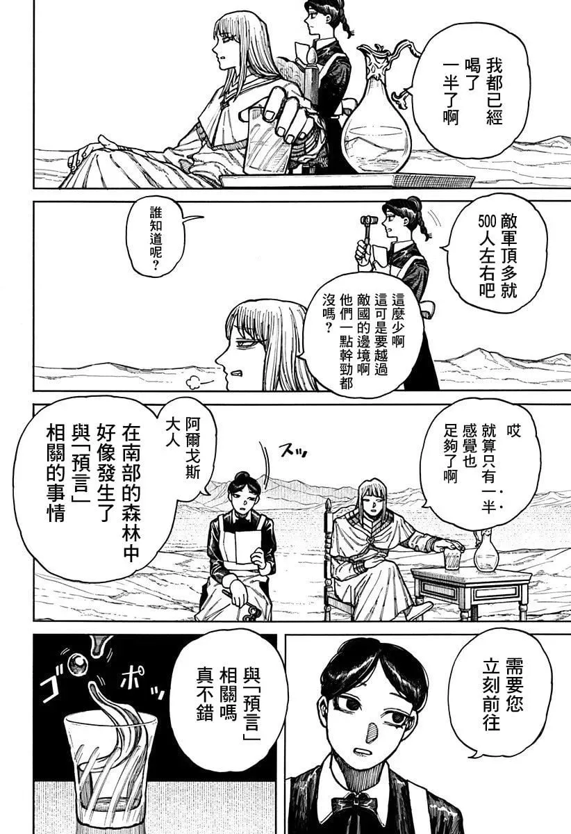 第10话 第24页