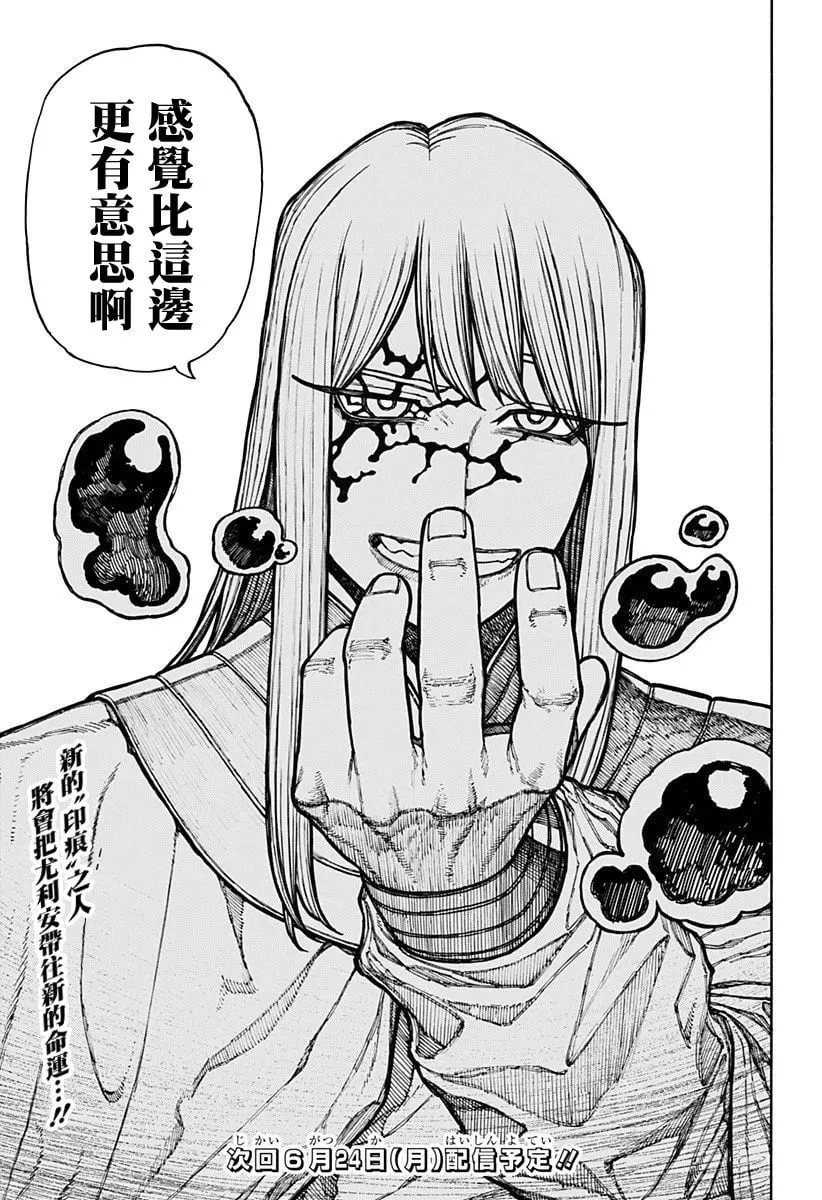 第10话 第25页