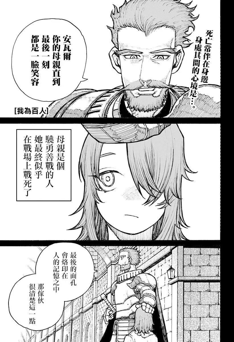 第11话 第1页