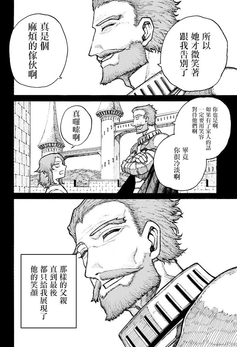 第11话 第2页
