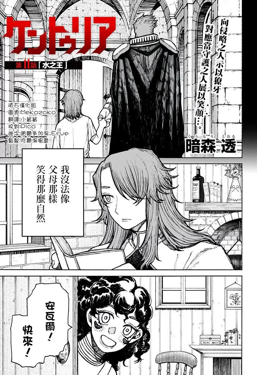 第11话 第3页