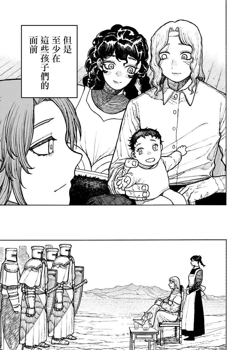 第11话 第5页