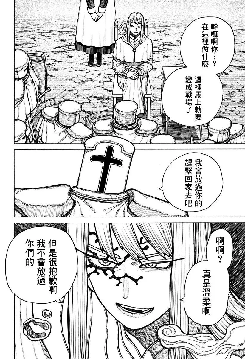 第11话 第6页