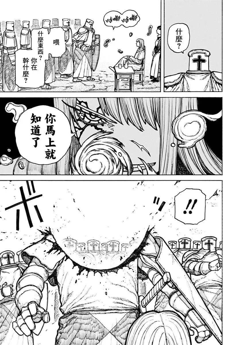 第11话 第7页