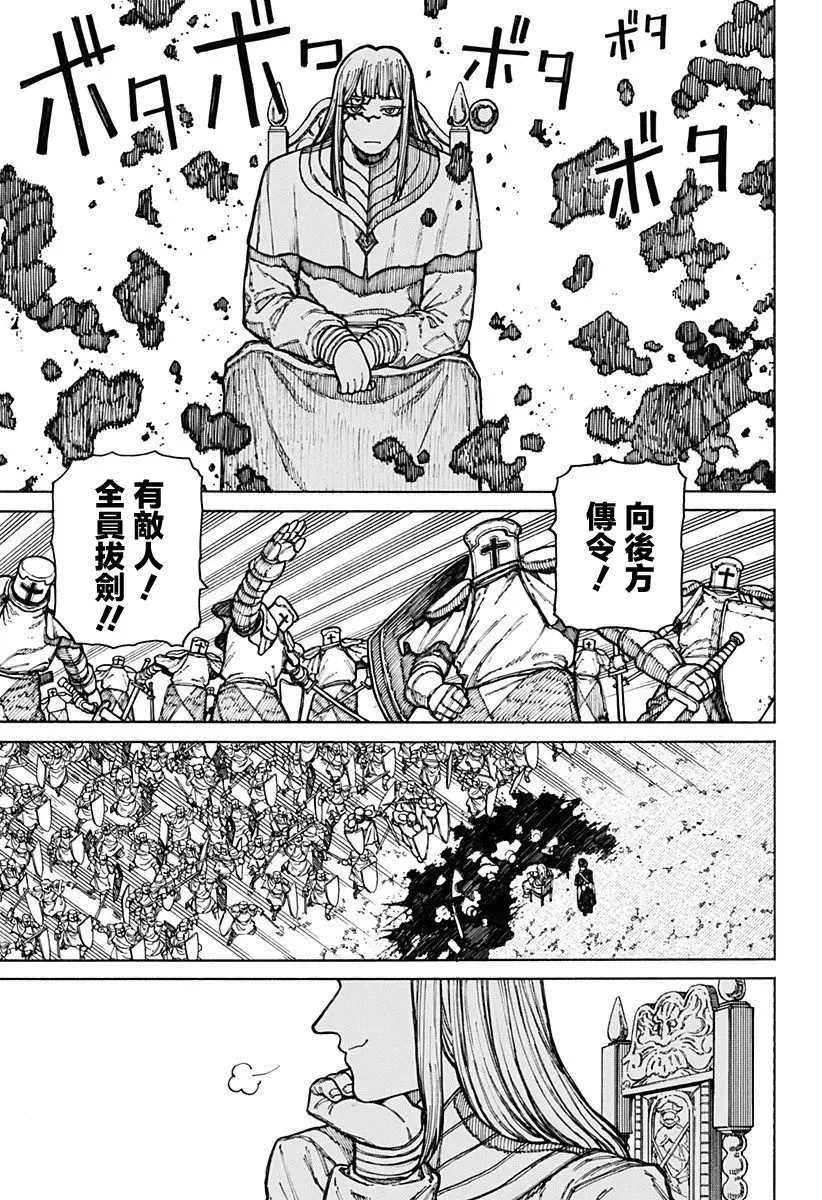 第11话 第9页