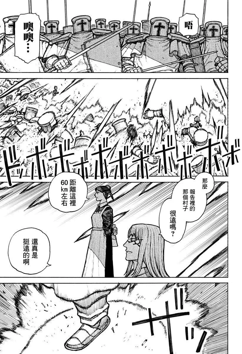 第11话 第11页