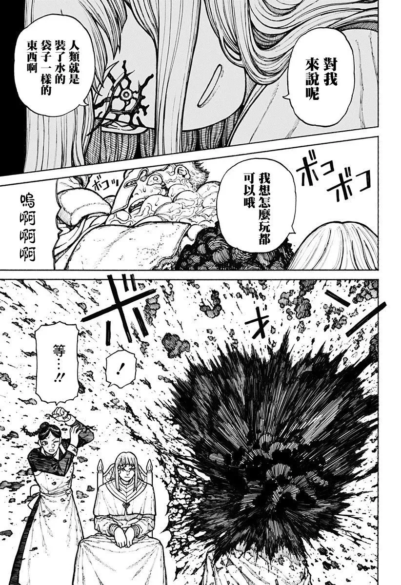 第11话 第13页