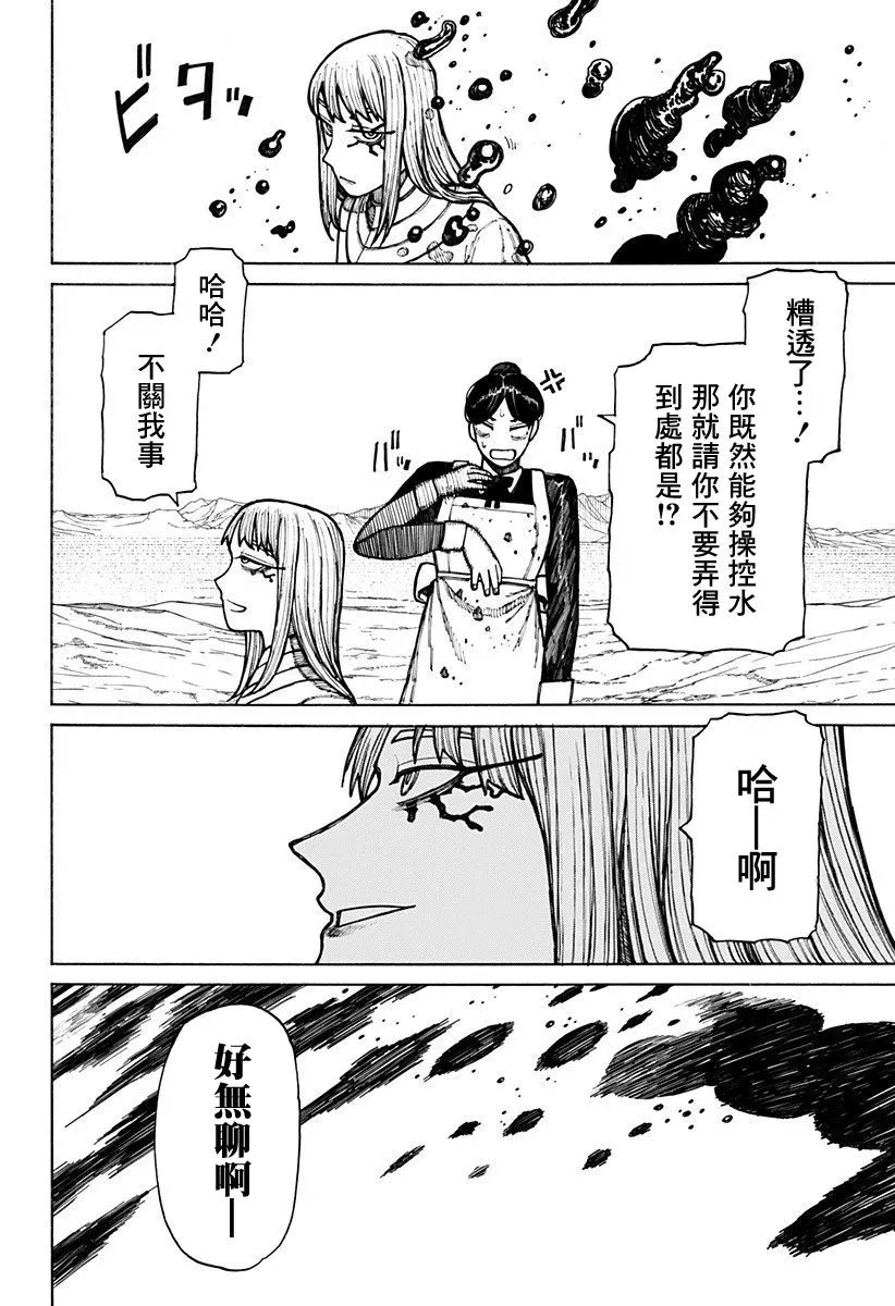 第11话 第14页