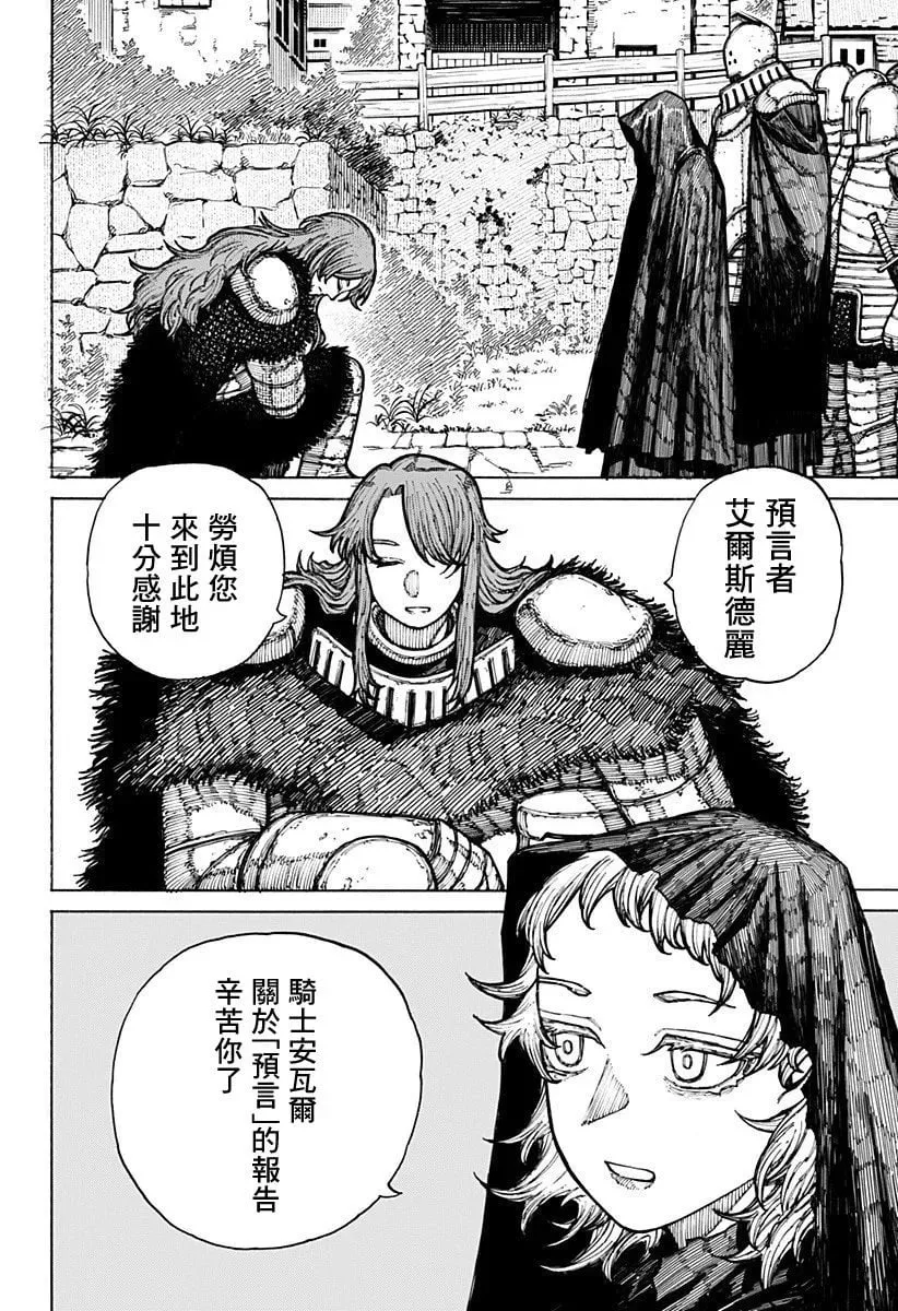 第11话 第16页
