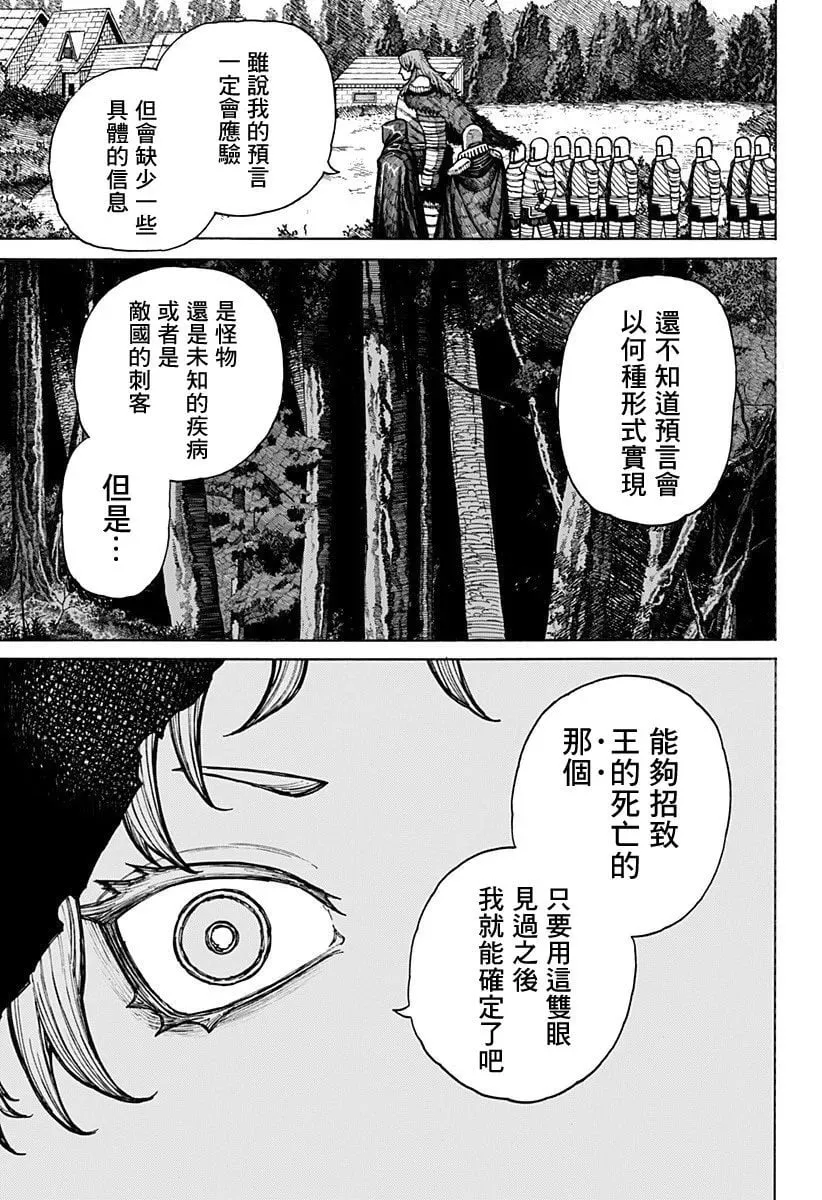 第11话 第17页