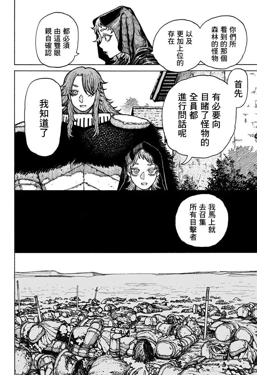 第11话 第18页