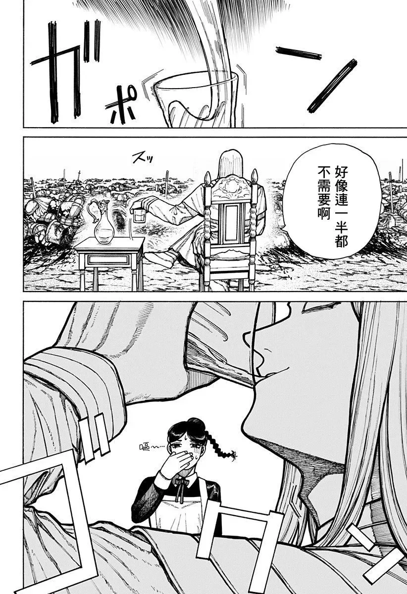 第11话 第20页