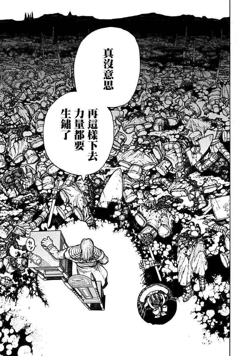 第11话 第21页