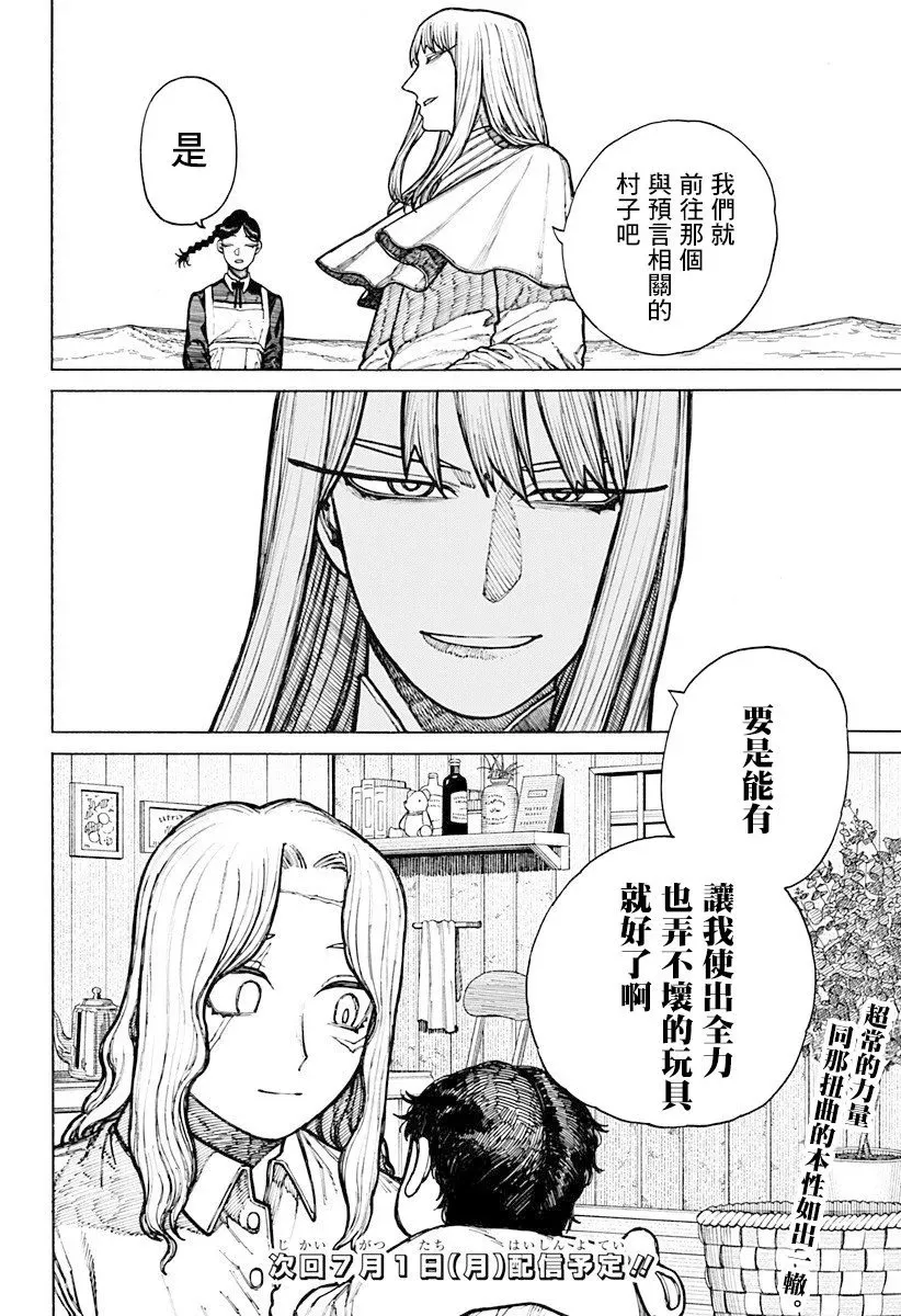 第11话 第22页