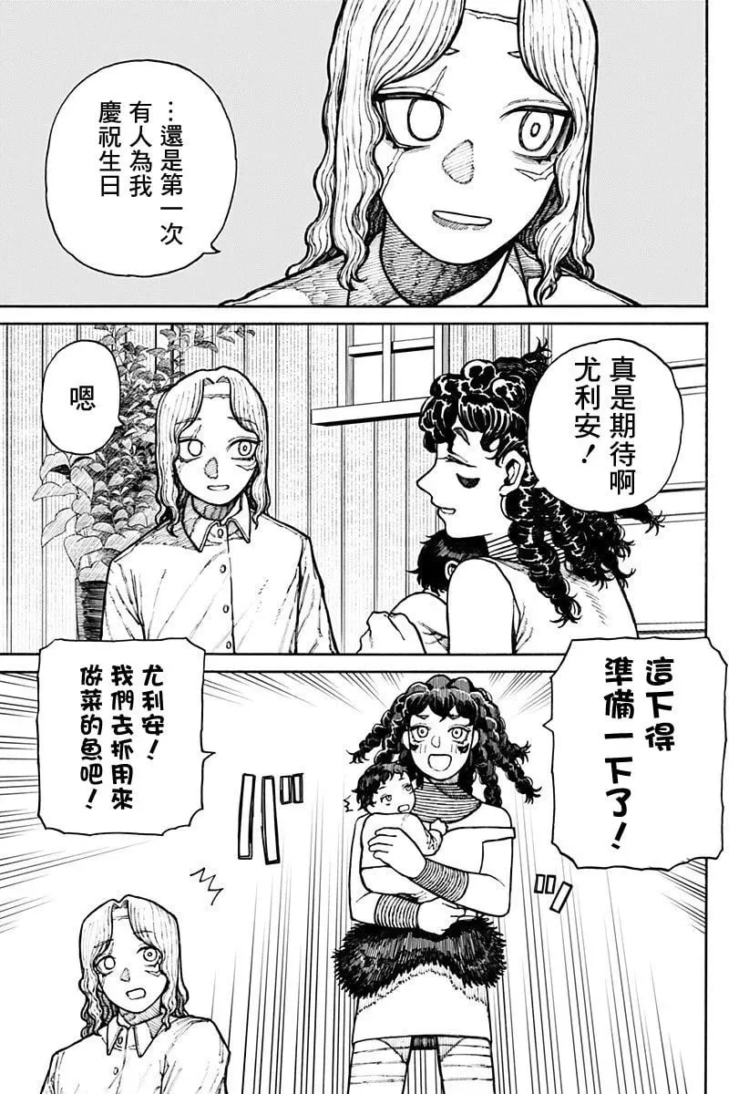第12话 第3页