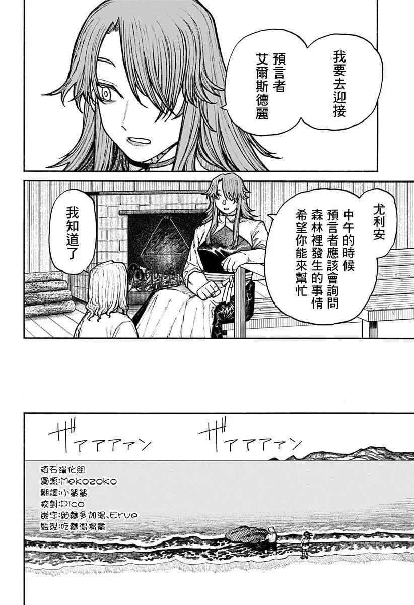 第12话 第4页