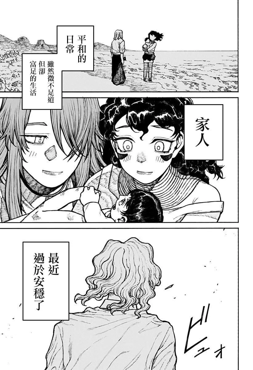 第12话 第7页