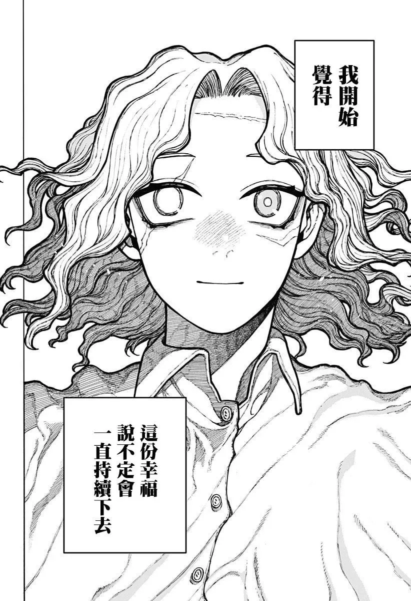 第12话 第8页