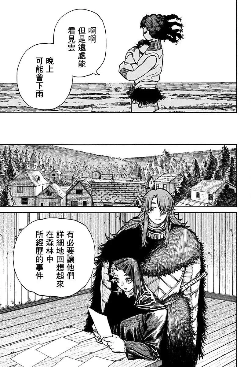 第12话 第9页