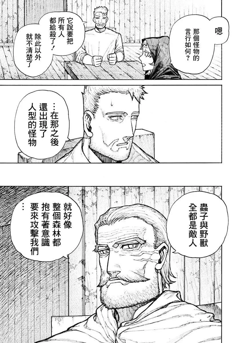 第12话 第11页