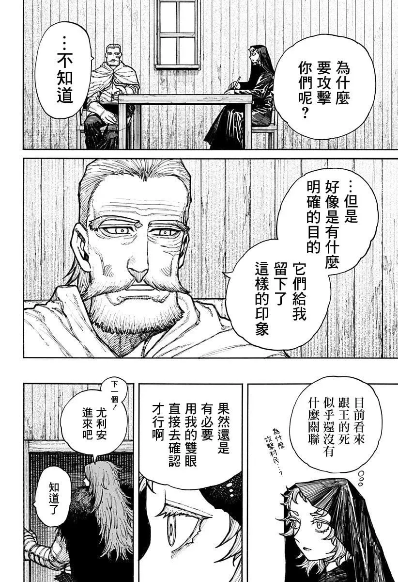 第12话 第12页