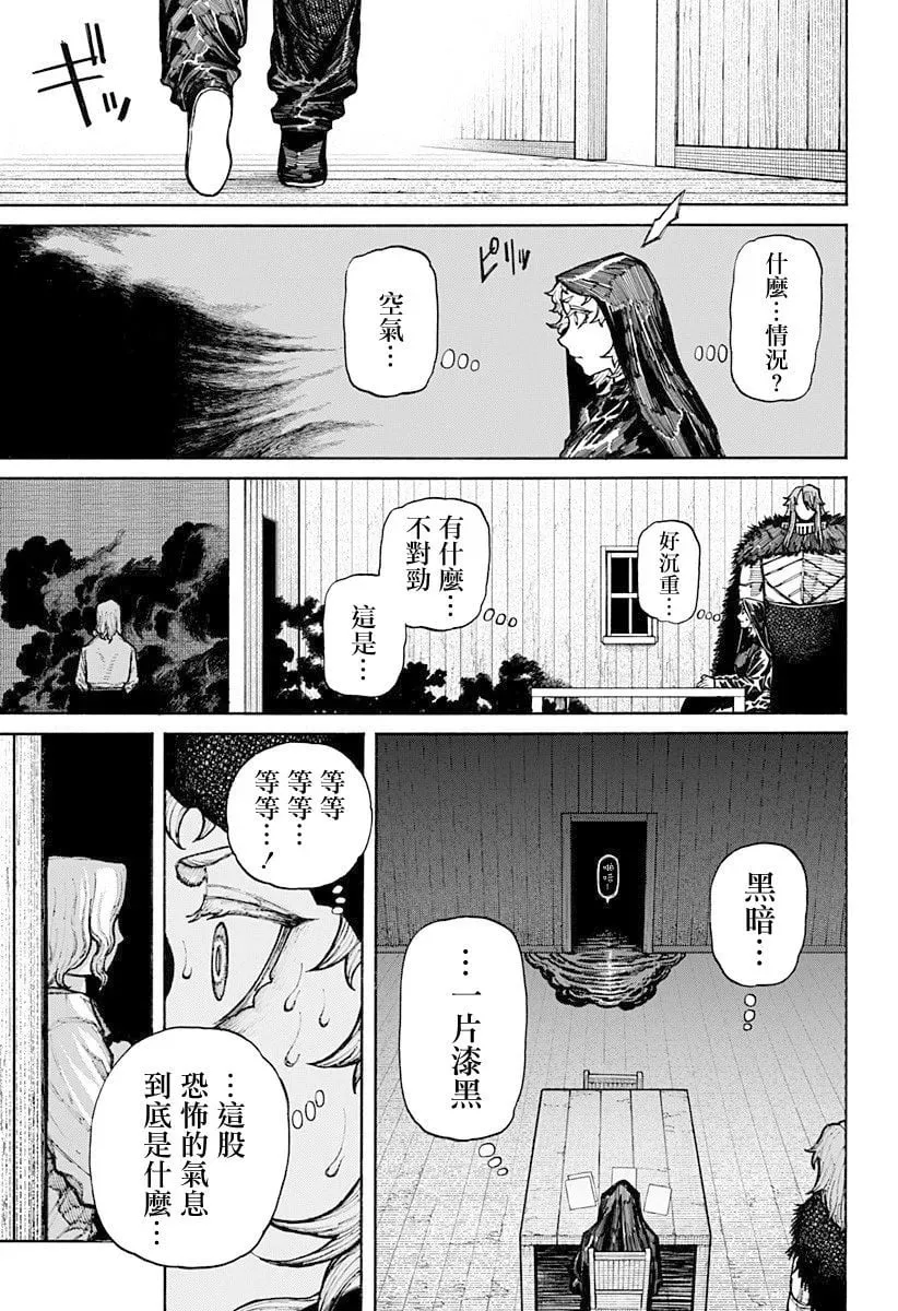 第12话 第13页