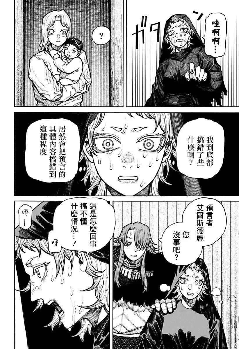第12话 第15页