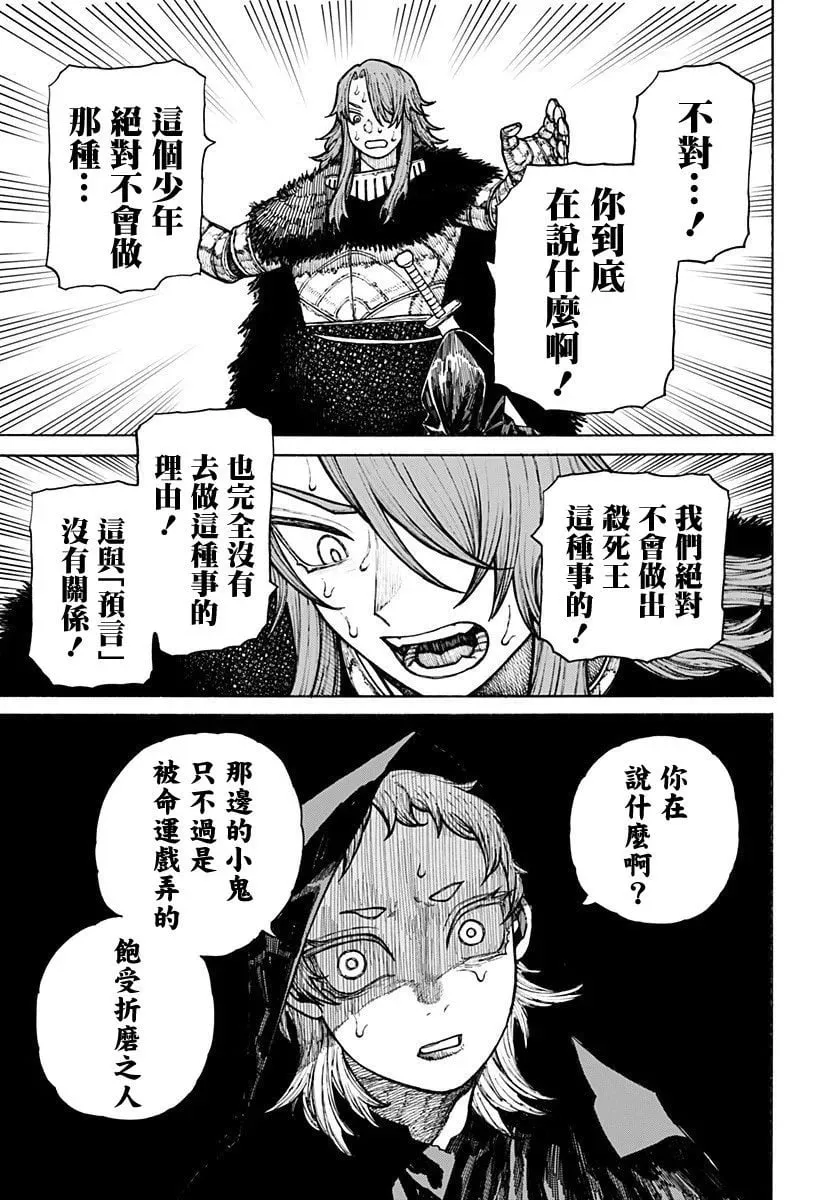 第12话 第18页