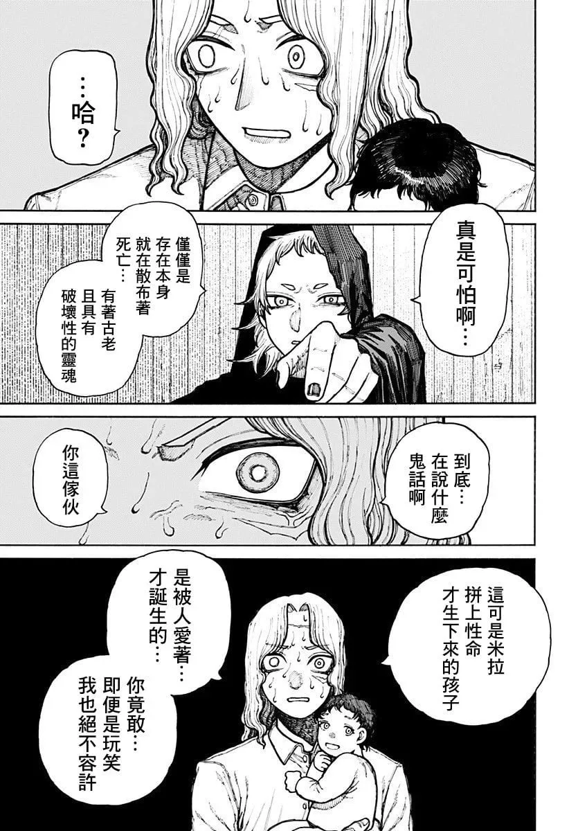 第12话 第20页