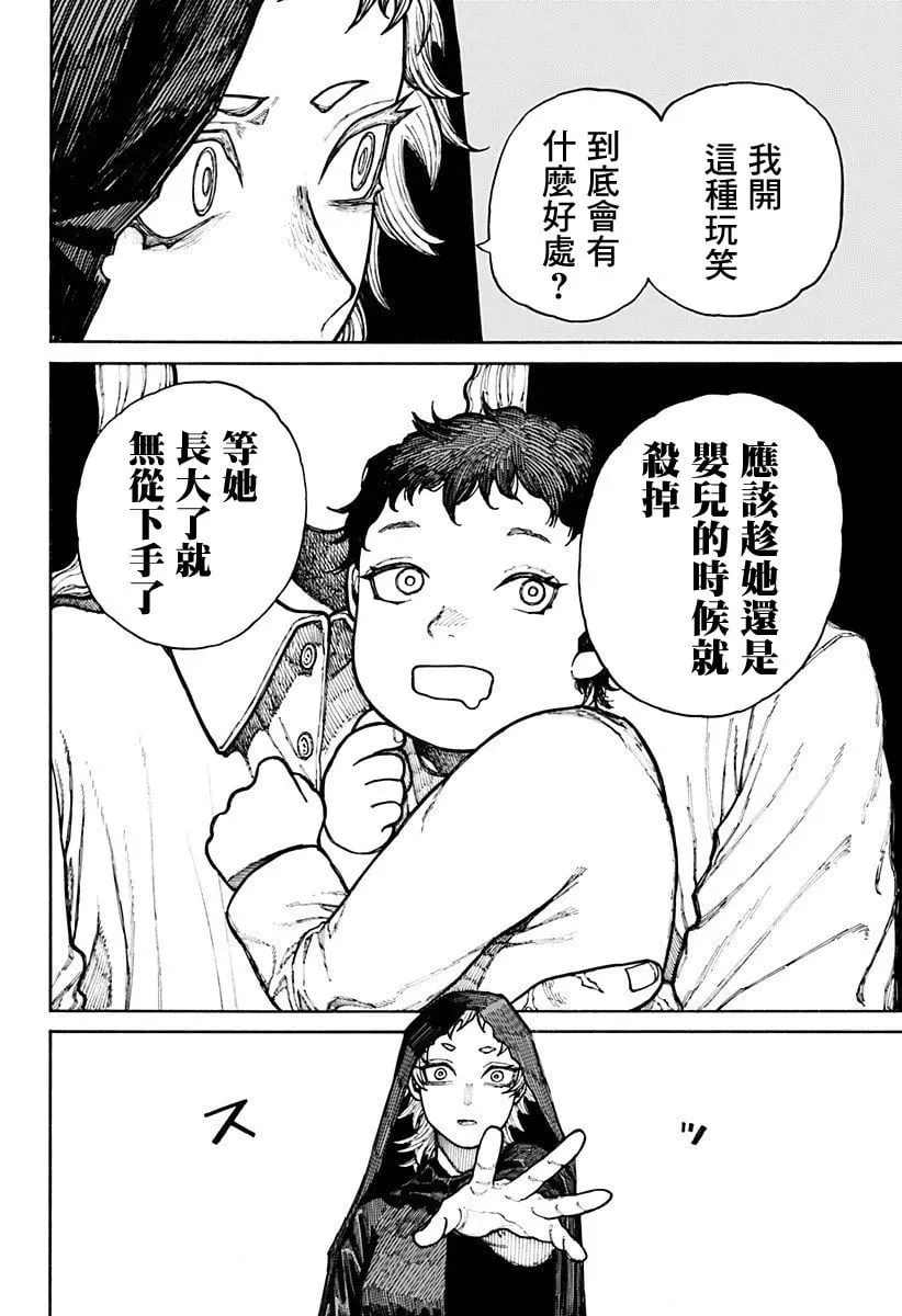 第12话 第21页